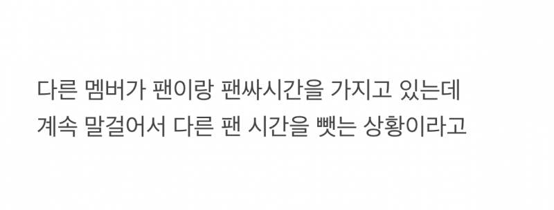 현재 안좋은의미로 sns터트린 남돌 팬싸 버릇 | 인스티즈