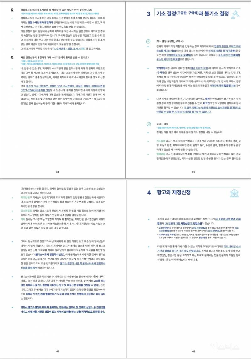 성폭력 피해 여부와는 상관없이 꼭 반드시 알아야 하는 글 | 인스티즈