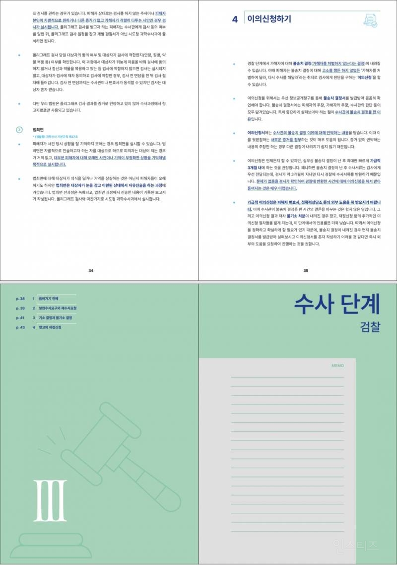 성폭력 피해 여부와는 상관없이 꼭 반드시 알아야 하는 글 | 인스티즈