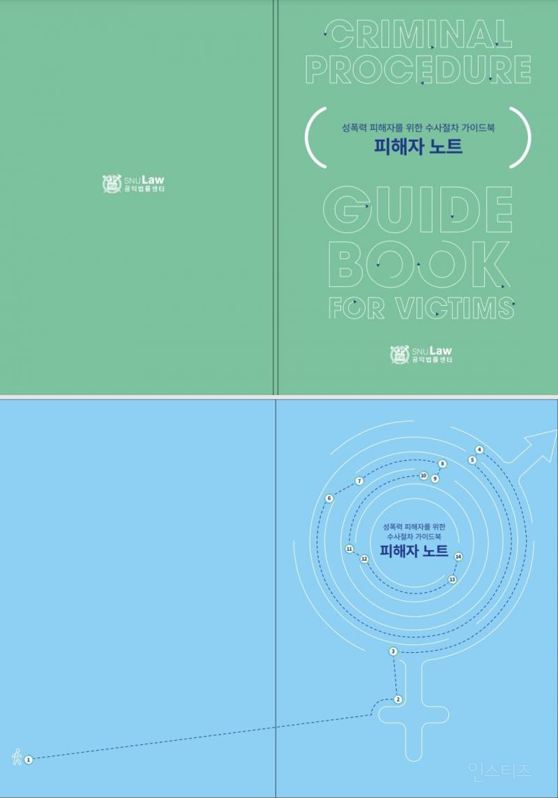 성폭력 피해 여부와는 상관없이 꼭 반드시 알아야 하는 글 | 인스티즈