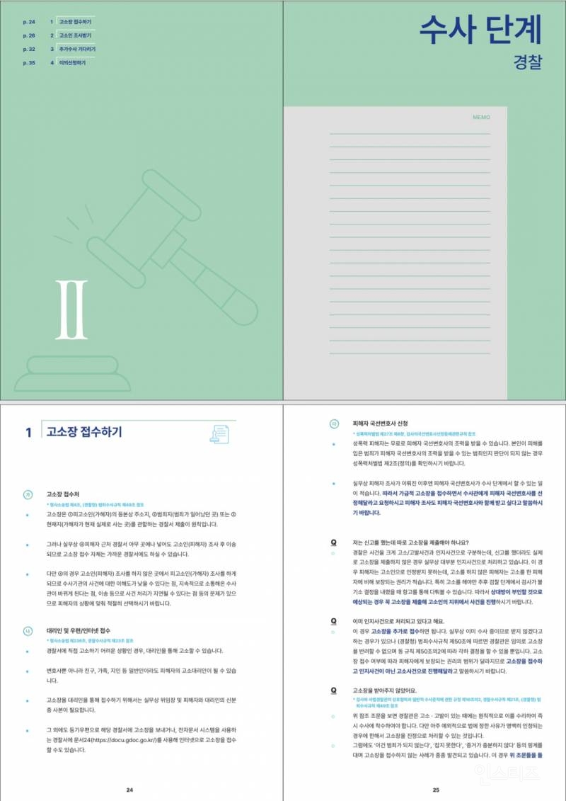 성폭력 피해 여부와는 상관없이 꼭 반드시 알아야 하는 글 | 인스티즈