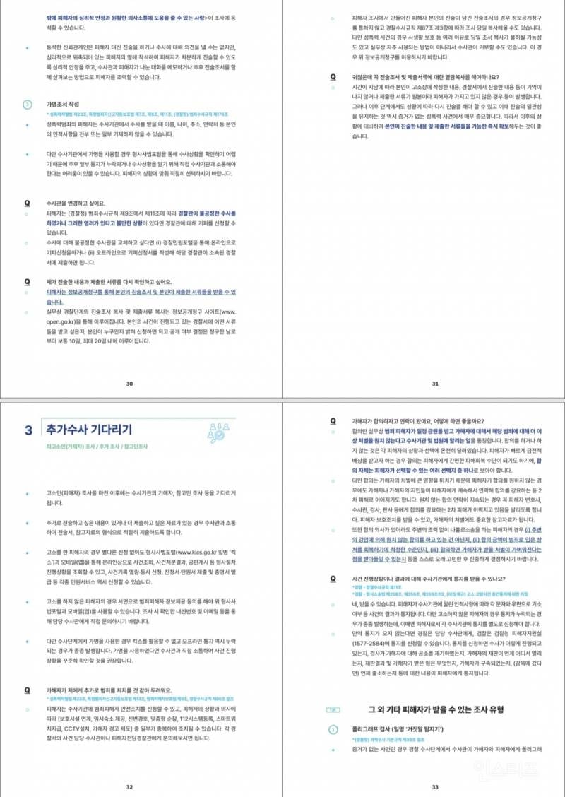 성폭력 피해 여부와는 상관없이 꼭 반드시 알아야 하는 글 | 인스티즈
