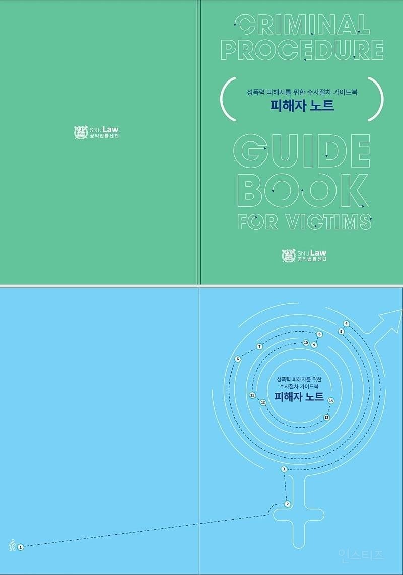 성폭력 피해 여부와는 상관없이 꼭 반드시 알아야 하는 글 | 인스티즈