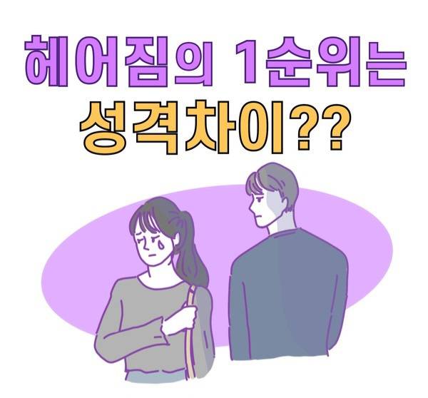 [잡담] 성격차이로 이혼< 이거 이해 안가는점 | 인스티즈