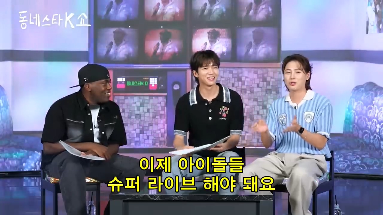 [정보/소식] 메인보컬 : 이제 아이돌들 슈퍼 라이브 해야 해요 | 인스티즈