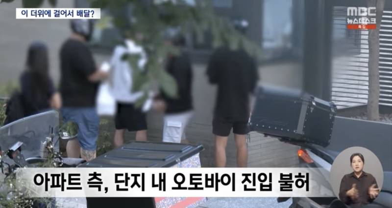 [잡담] 일부 고급아파트들 배달기사한테 이러는거 꼴값이다vs그럴수있다 | 인스티즈