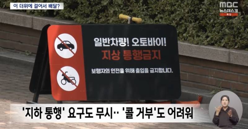 [잡담] 일부 고급아파트들 배달기사한테 이러는거 꼴값이다vs그럴수있다 | 인스티즈