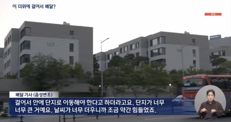 [잡담] 일부 고급아파트들 배달기사한테 이러는거 꼴값이다vs그럴수있다 | 인스티즈