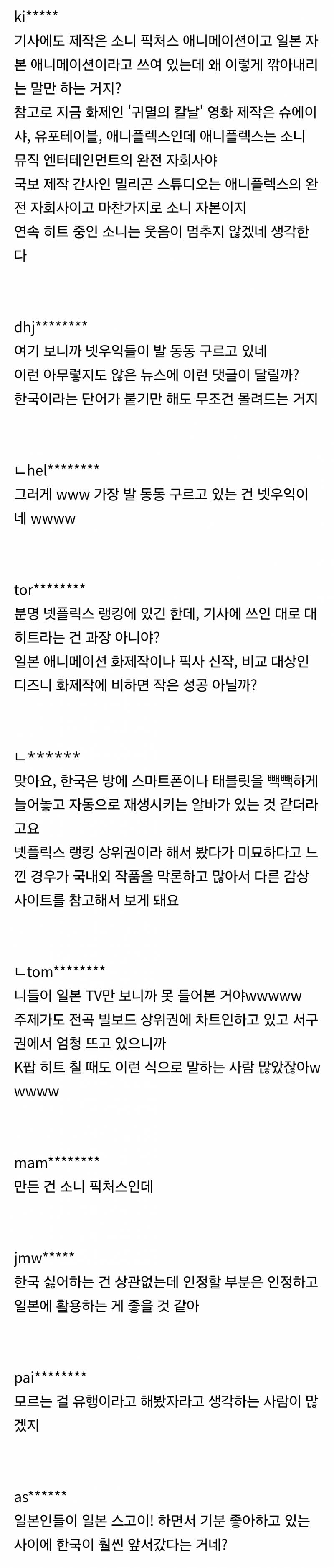 전세계 석권중인 케이팝 데몬 헌터스 일본반응 | 인스티즈