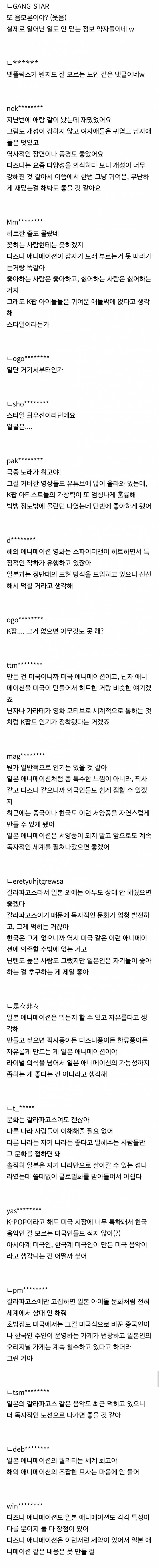 전세계 석권중인 케이팝 데몬 헌터스 일본반응 | 인스티즈