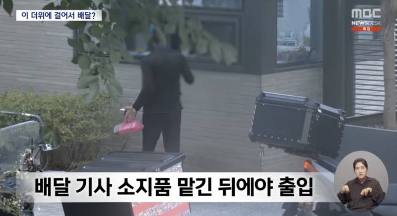 [잡담] 일부 고급아파트들 배달기사한테 이러는거 꼴값이다vs그럴수있다 | 인스티즈