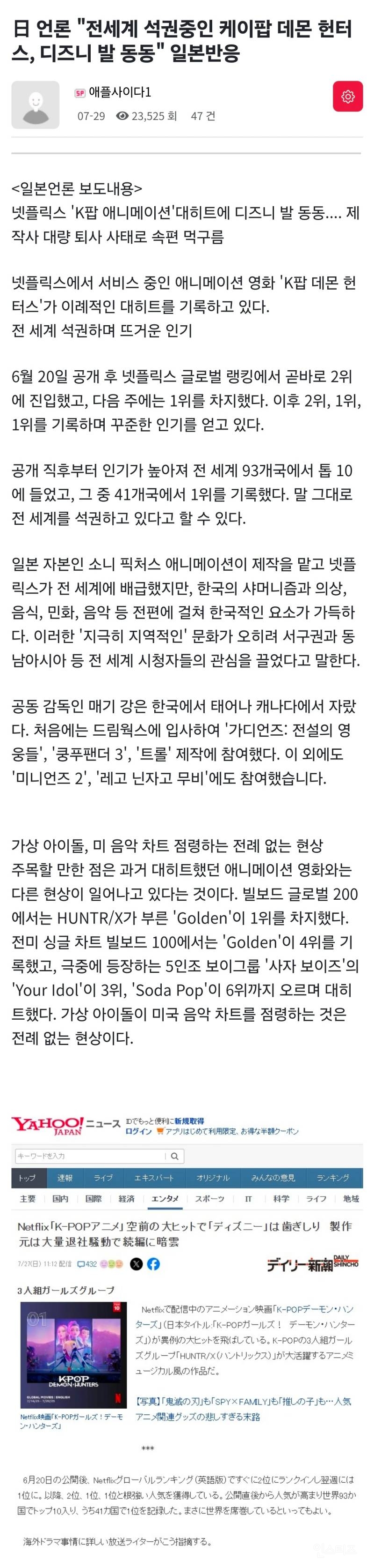 전세계 석권중인 케이팝 데몬 헌터스 일본반응 | 인스티즈