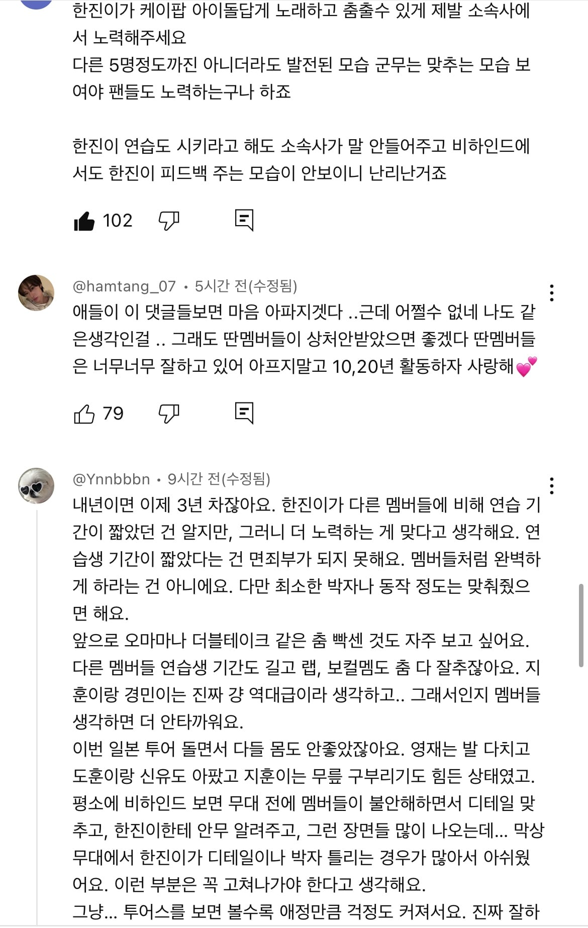 [마플] 중국멤버 마플 댓글 난리 난 투어스 레코딩 영상 | 인스티즈