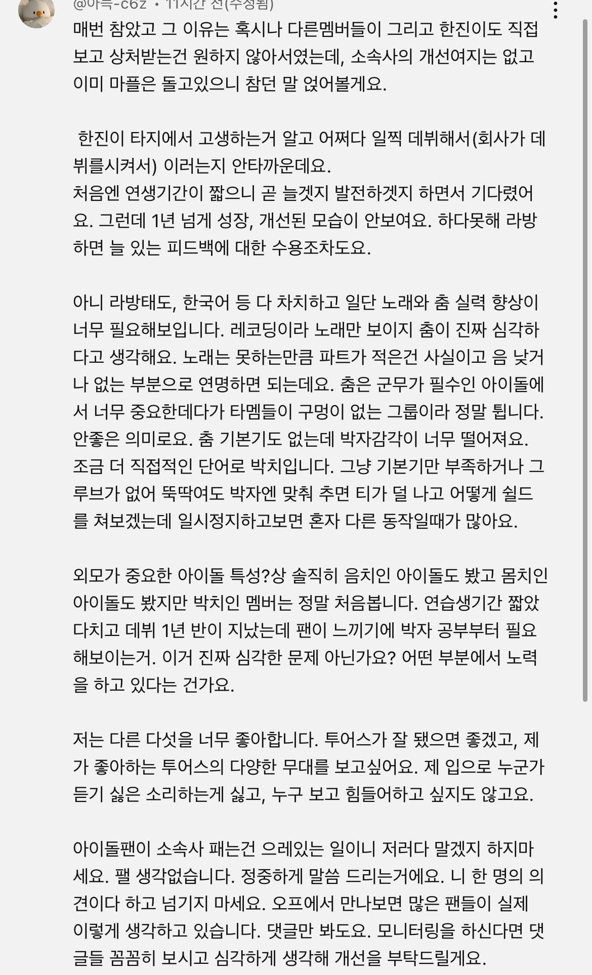 [마플] 중국멤버 마플 댓글 난리 난 투어스 레코딩 영상 | 인스티즈