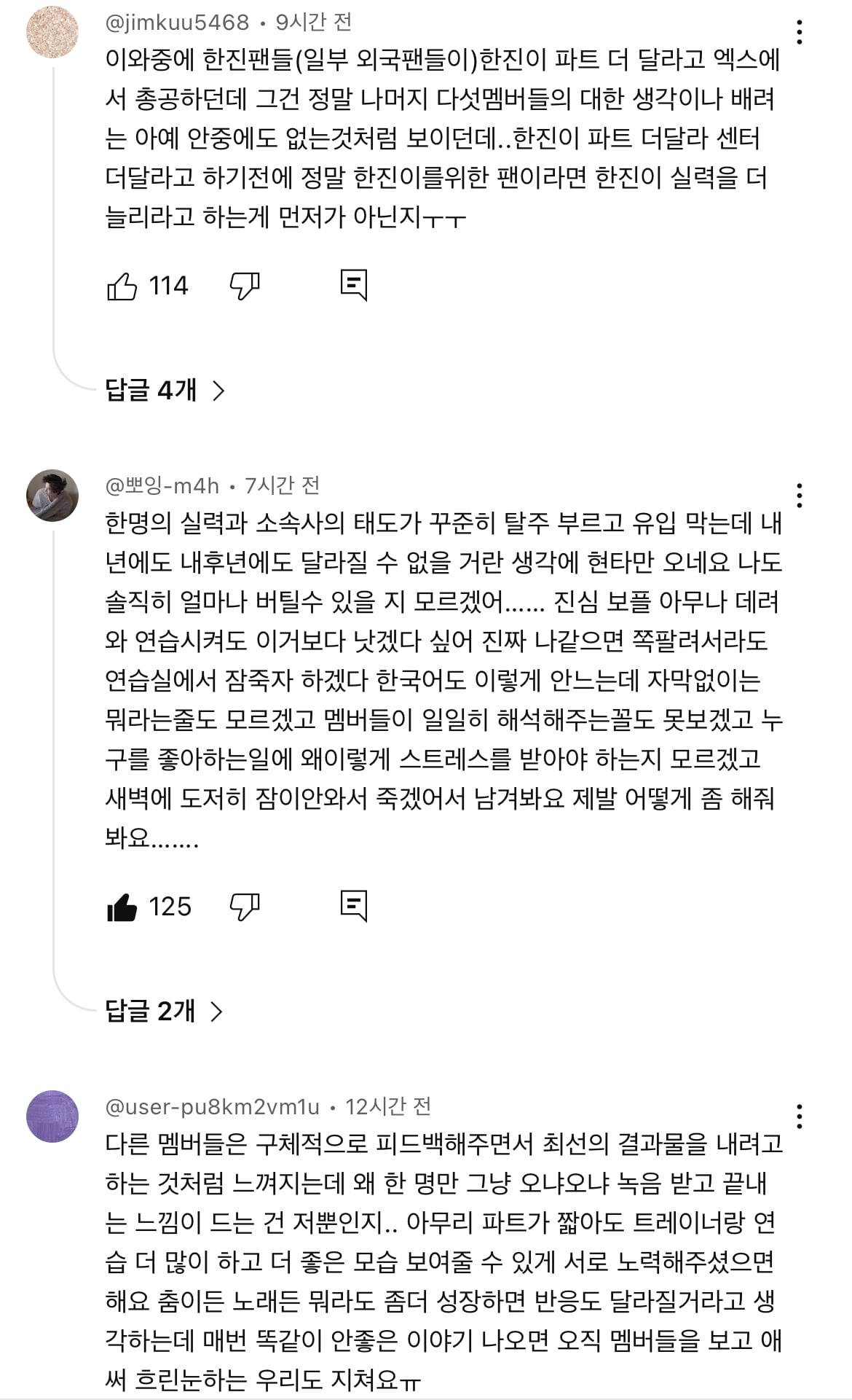 [마플] 중국멤버 마플 댓글 난리 난 투어스 레코딩 영상 | 인스티즈