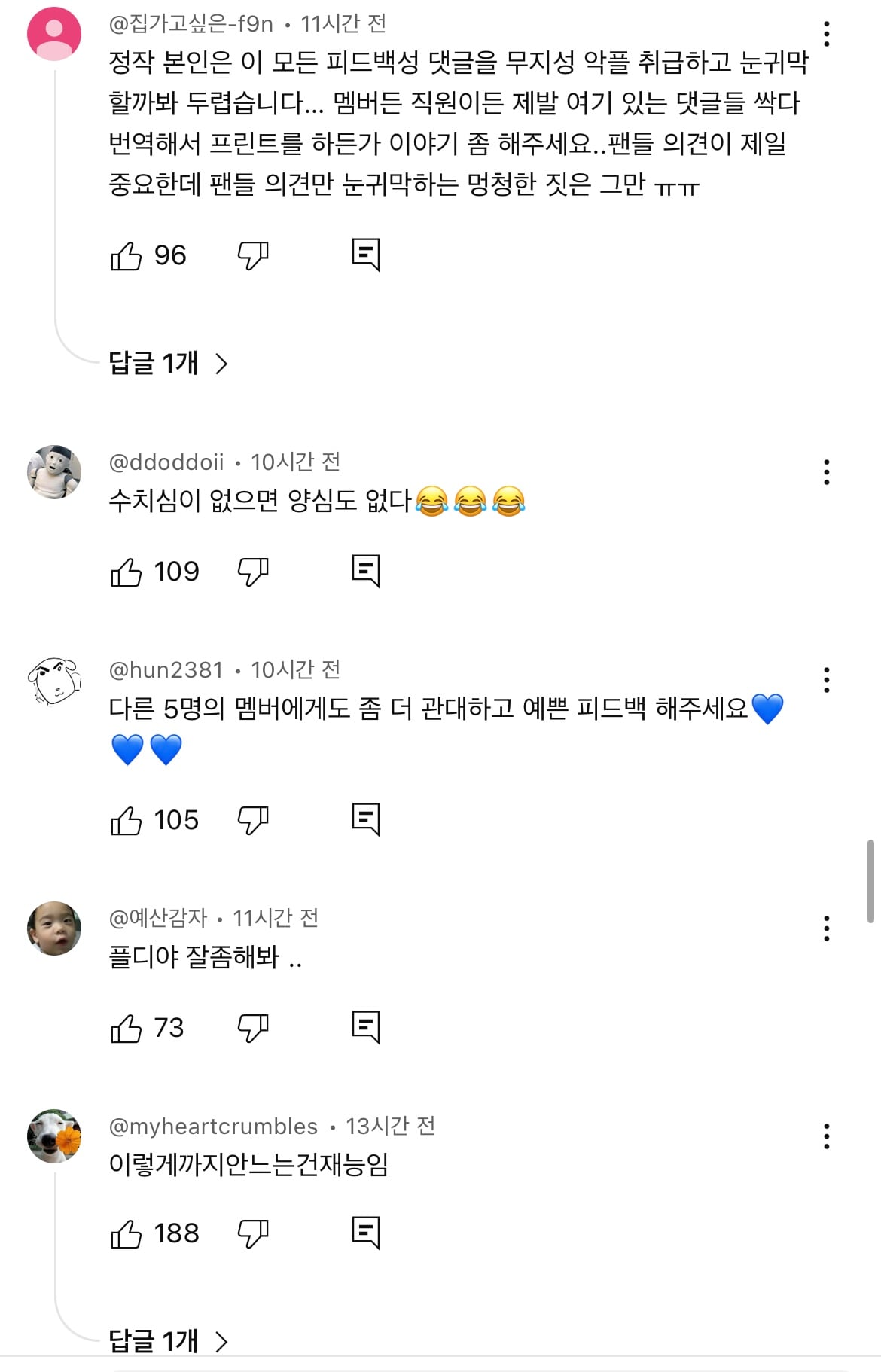 [마플] 중국멤버 마플 댓글 난리 난 투어스 레코딩 영상 | 인스티즈