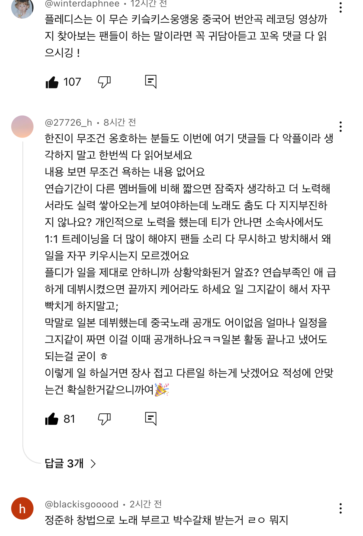[마플] 중국멤버 마플 댓글 난리 난 투어스 레코딩 영상 | 인스티즈