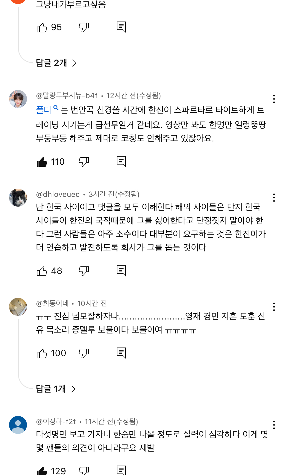 [마플] 중국멤버 마플 댓글 난리 난 투어스 레코딩 영상 | 인스티즈