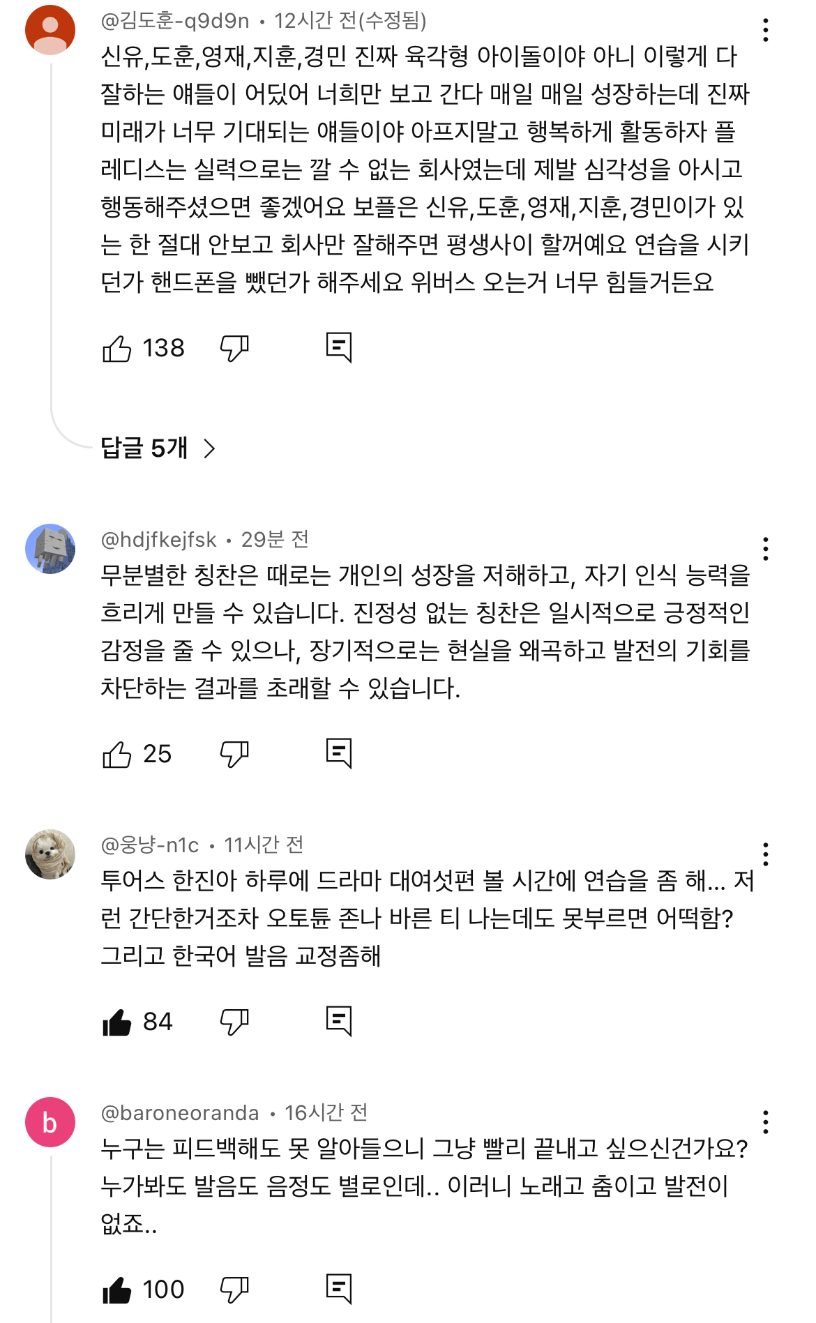 [마플] 중국멤버 마플 댓글 난리 난 투어스 레코딩 영상 | 인스티즈