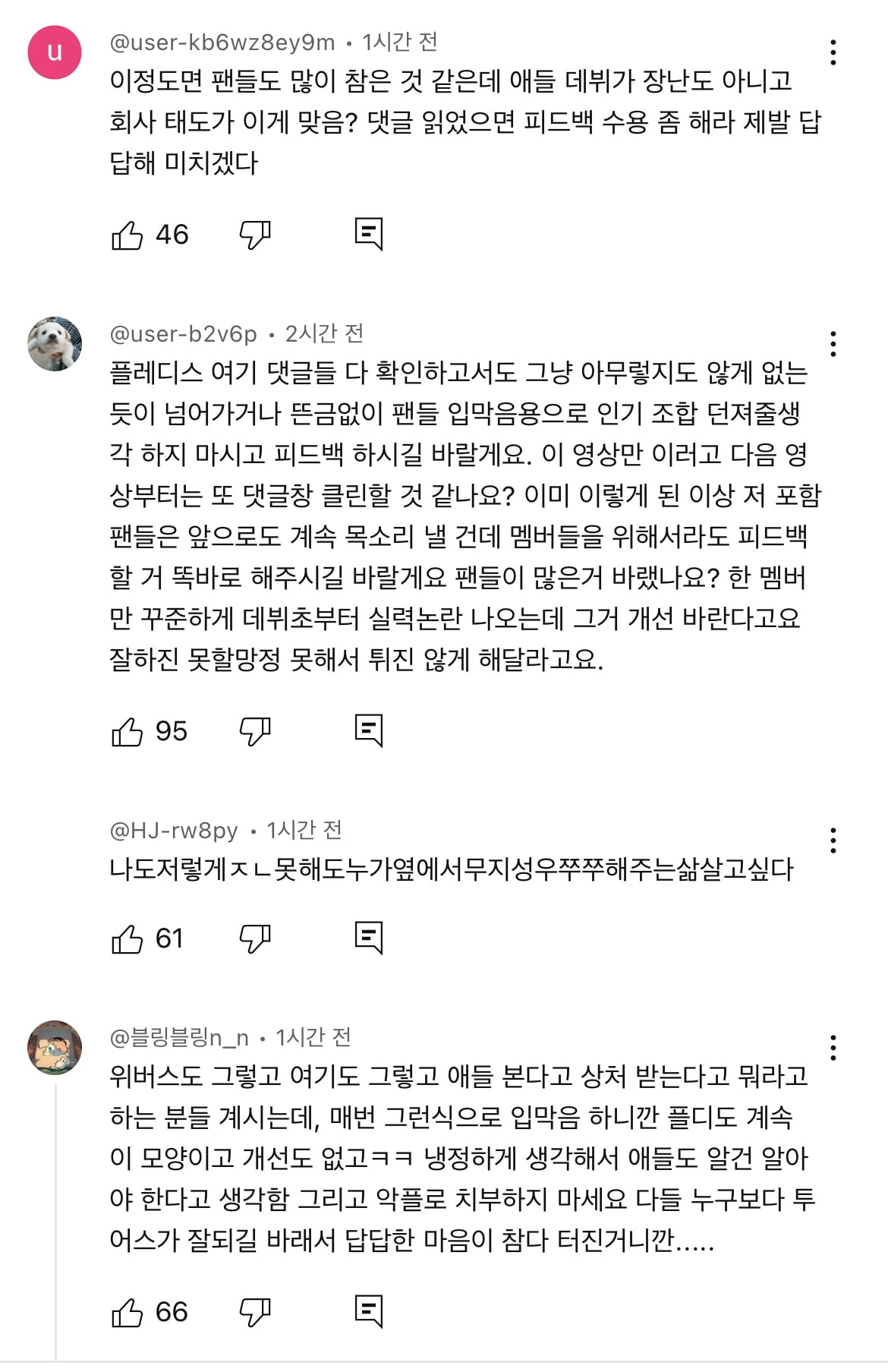 [마플] 중국멤버 마플 댓글 난리 난 투어스 레코딩 영상 | 인스티즈