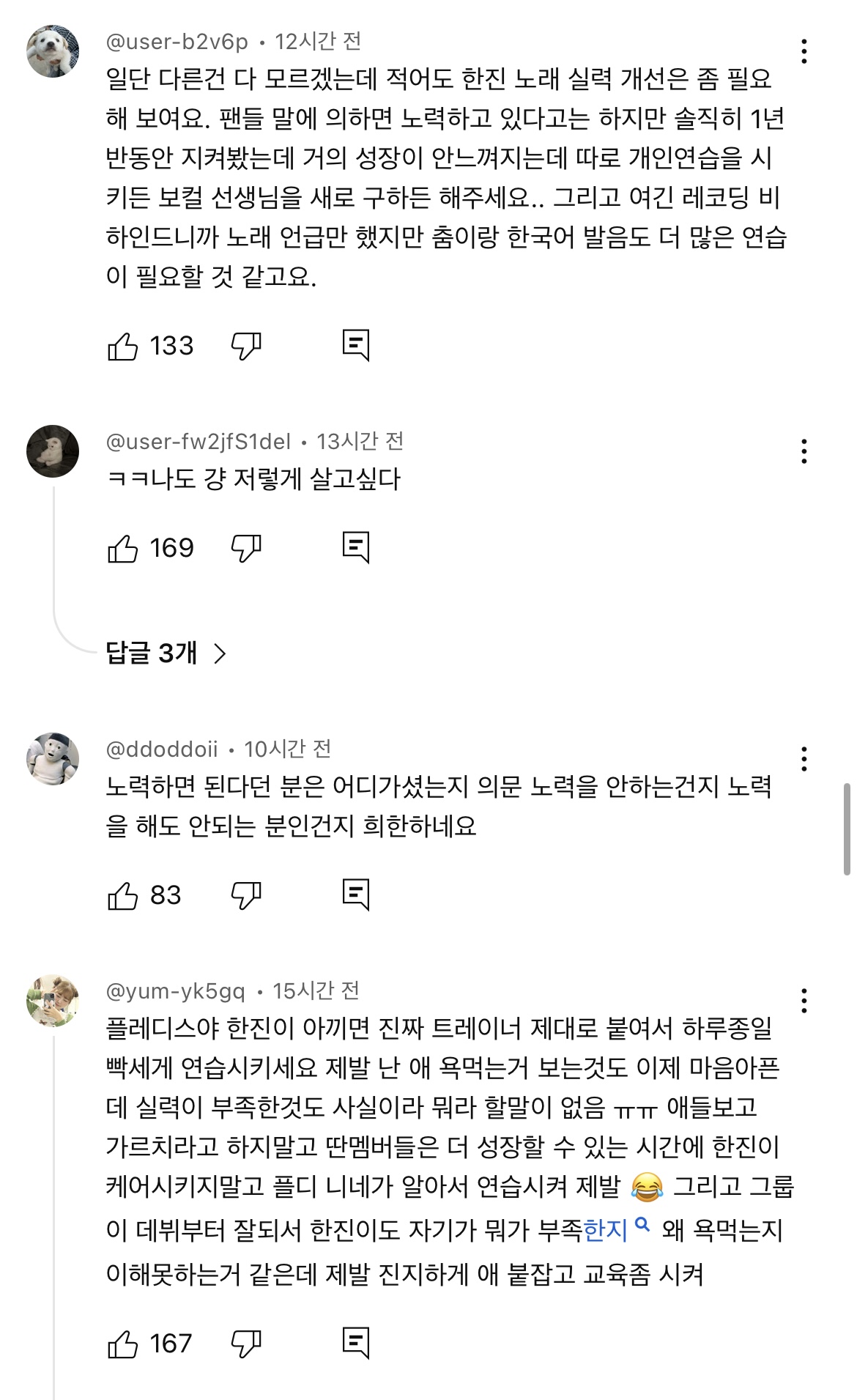 [마플] 중국멤버 마플 댓글 난리 난 투어스 레코딩 영상 | 인스티즈