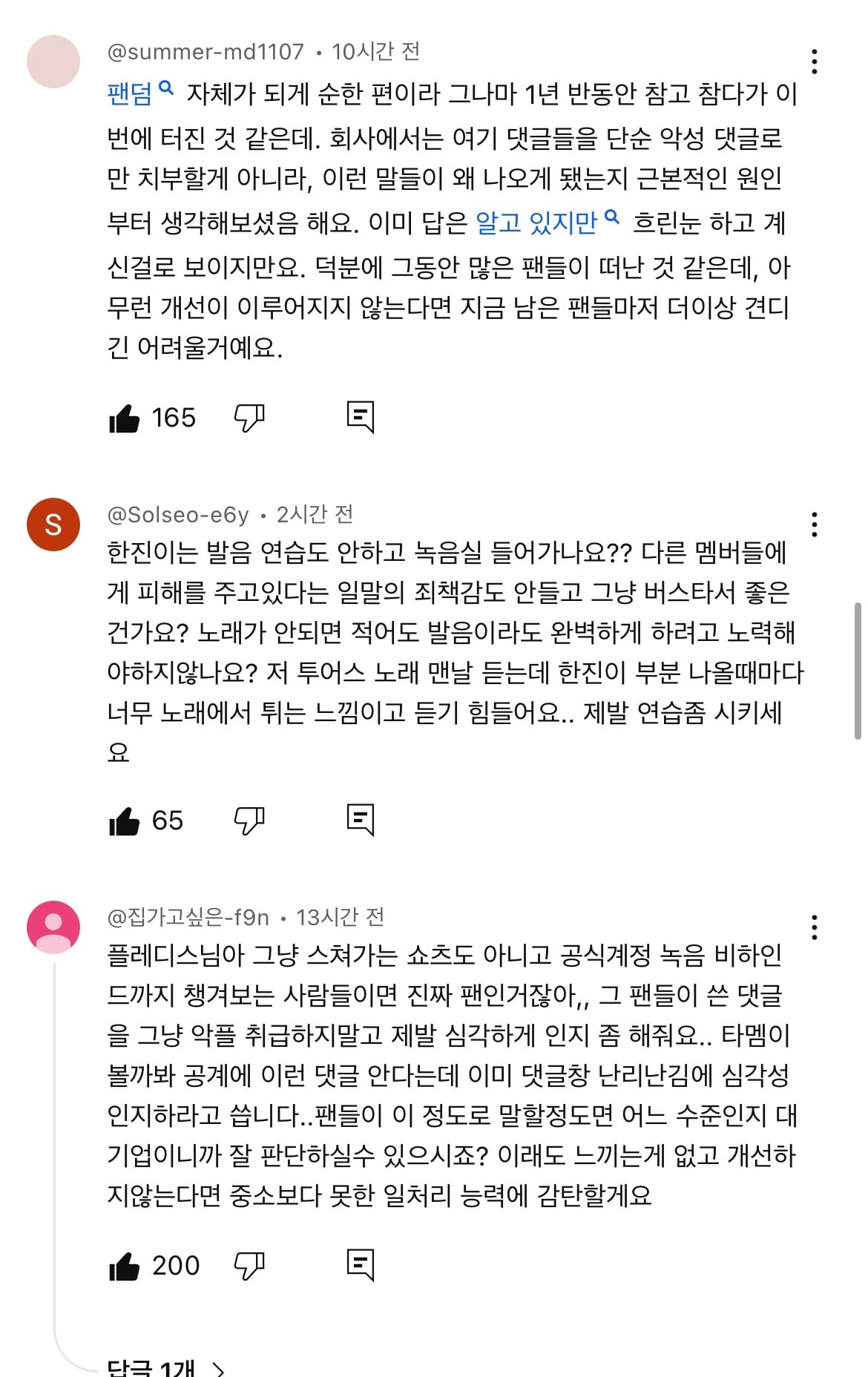 [마플] 중국멤버 마플 댓글 난리 난 투어스 레코딩 영상 | 인스티즈