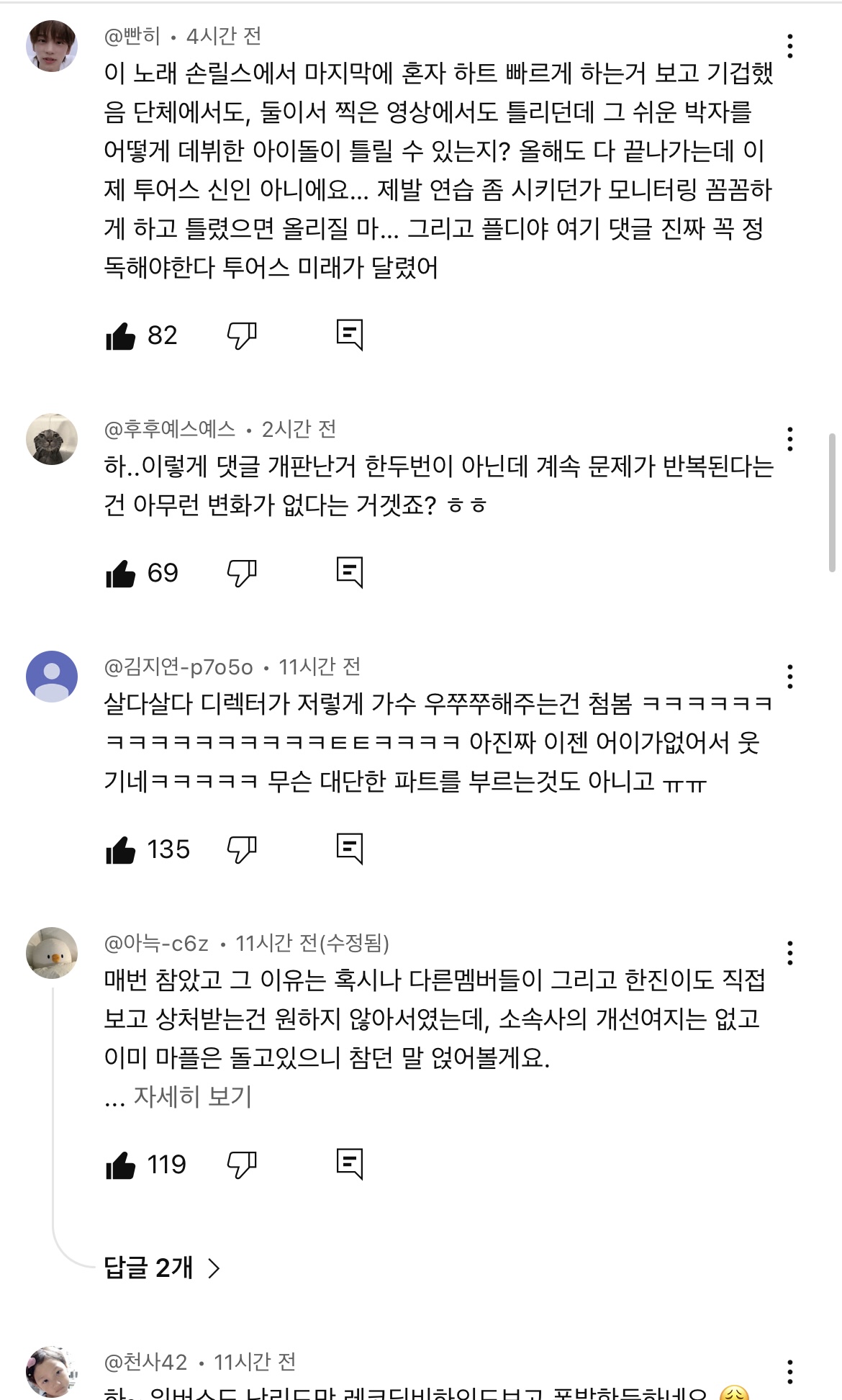 [마플] 중국멤버 마플 댓글 난리 난 투어스 레코딩 영상 | 인스티즈