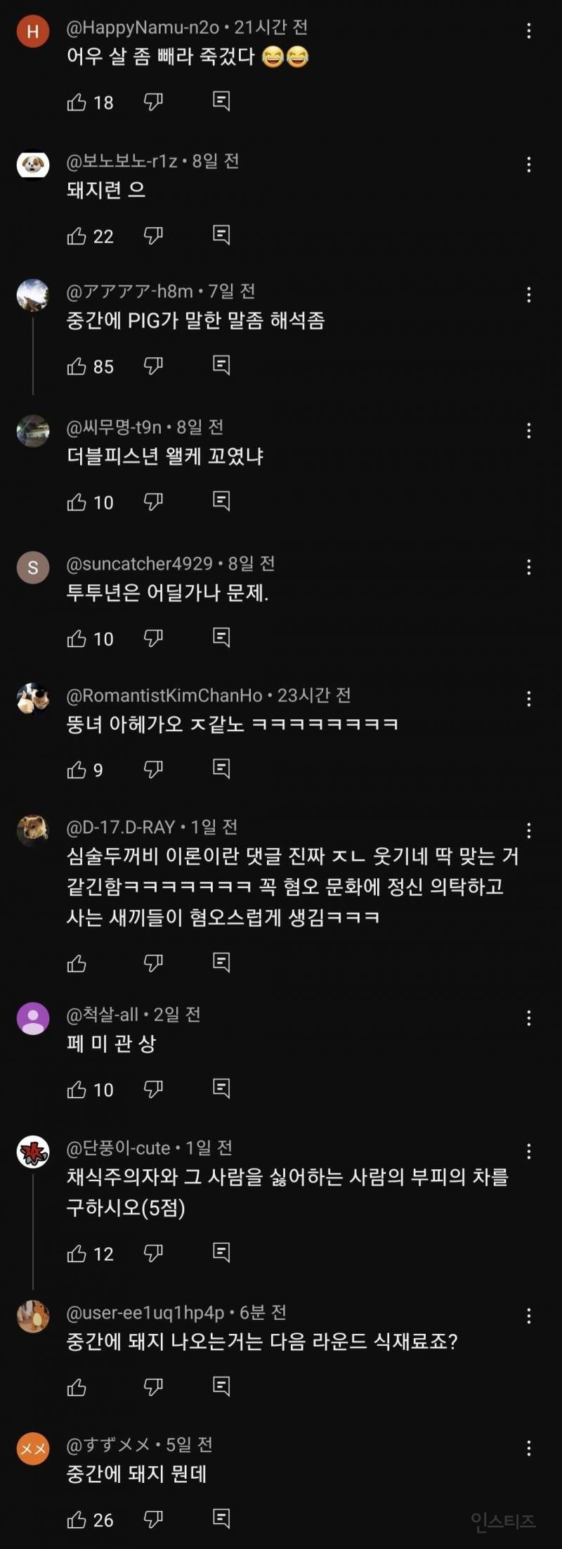 채식주의자가 만든 100점 비둘기 요리 | 인스티즈