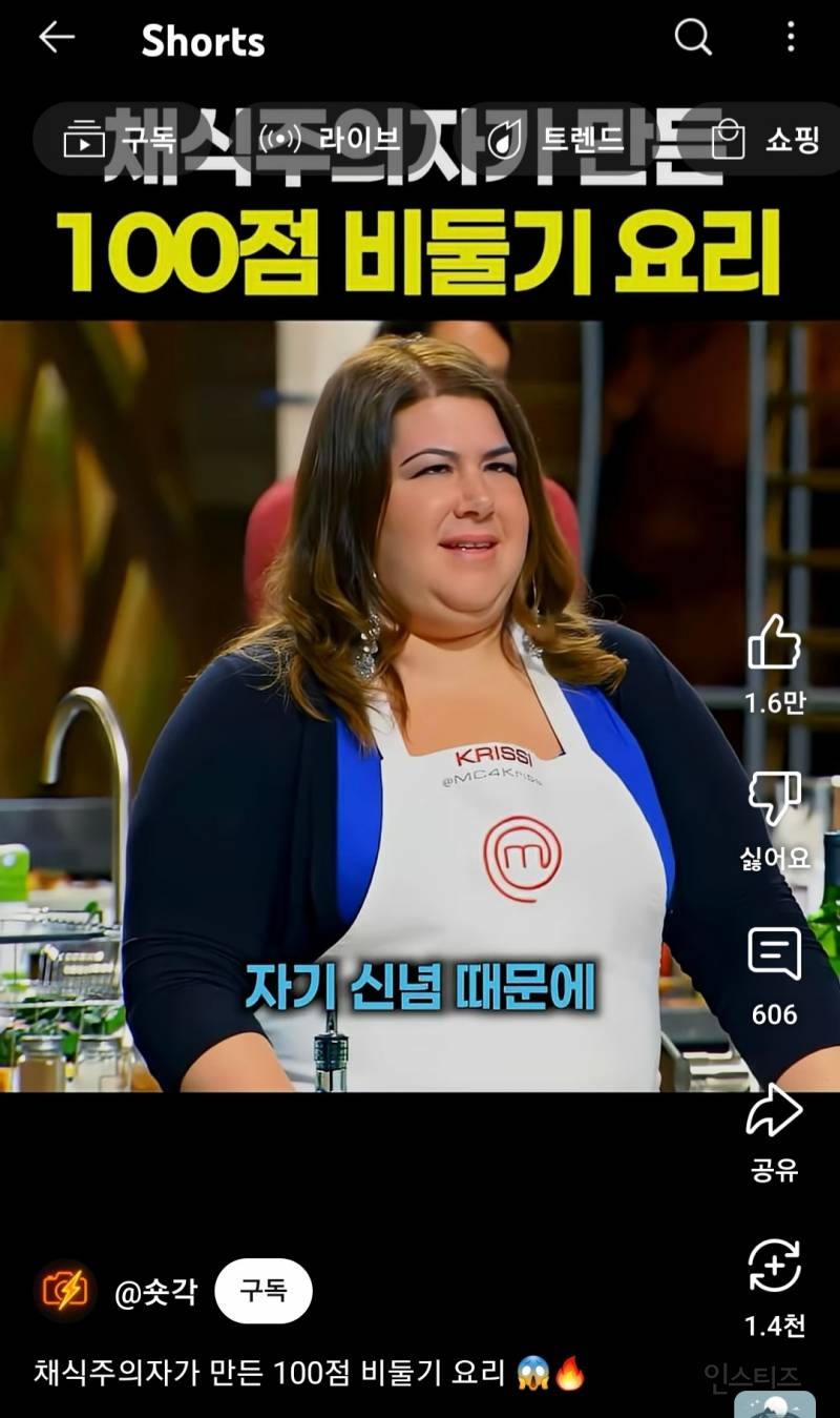 채식주의자가 만든 100점 비둘기 요리 | 인스티즈