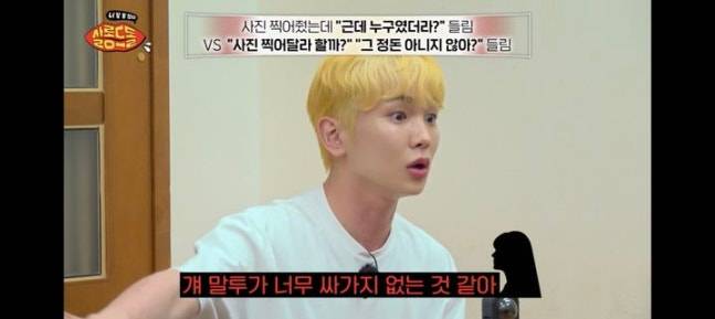 "말투 싸가지 없다" 샤이니 키, 술집서 자기 뒷담화 40분간 들었다 | 인스티즈