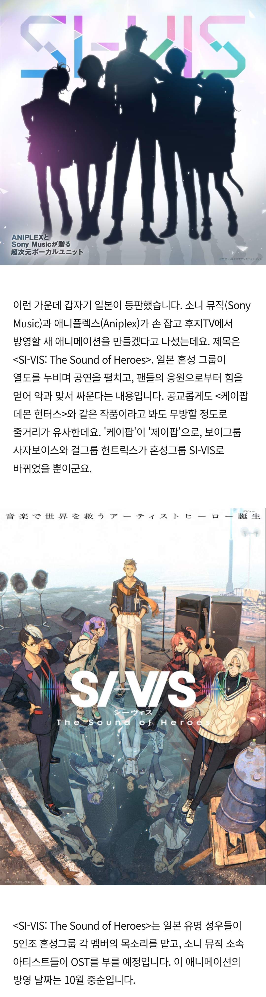 [잡담] 제이팝 데몬 헌터스 나온대! | 인스티즈
