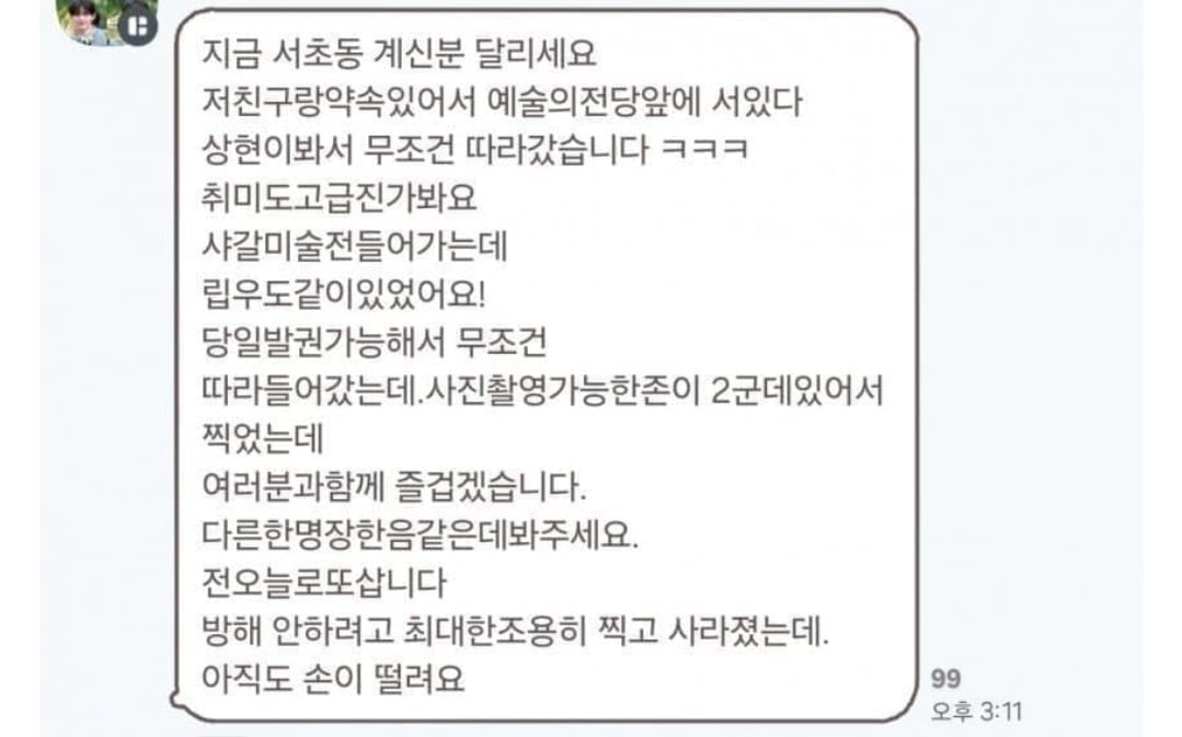 [정보/소식] 보플2 정상현 최립우 목격담 조작논란 | 인스티즈