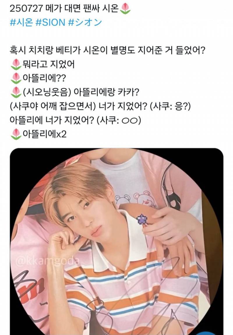 현재 파묘중인 팬싸 중 옆멤버한테 말건 남돌.JPG | 인스티즈