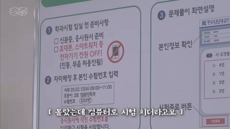 운전면허 따러 가서 억까당하는 유튜버 | 인스티즈