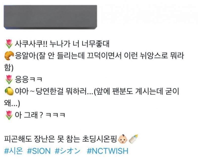 현재 파묘중인 팬싸 중 옆멤버한테 말건 남돌.JPG | 인스티즈