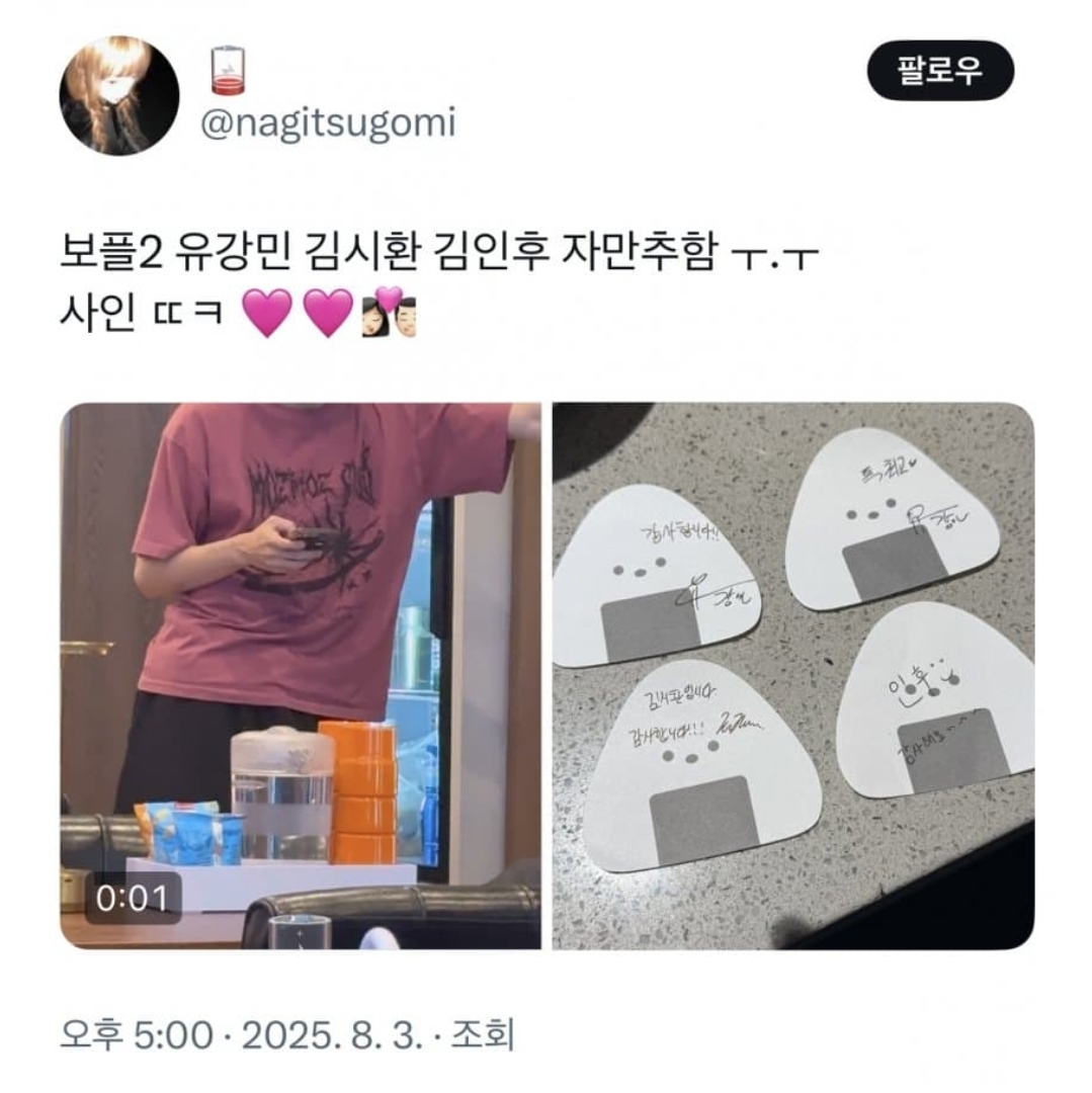 [잡담] 보플2 유강민 김인후 김시환 목격담 뜸!!!! | 인스티즈