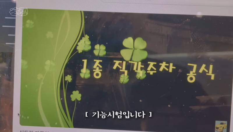 운전면허 따러 가서 억까당하는 유튜버 | 인스티즈