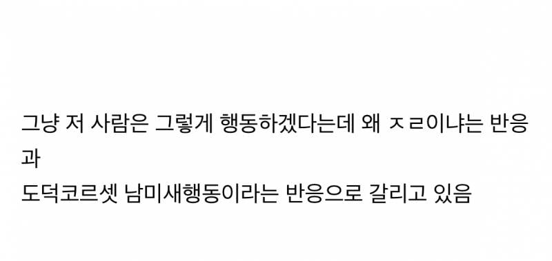 현재 도덕코르셋이라며 알티터진 퀵기사 논란.JPG | 인스티즈