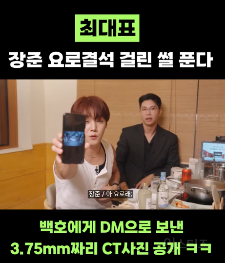 골든차일드 이장준 요로 결석 걸린썰 | 인스티즈