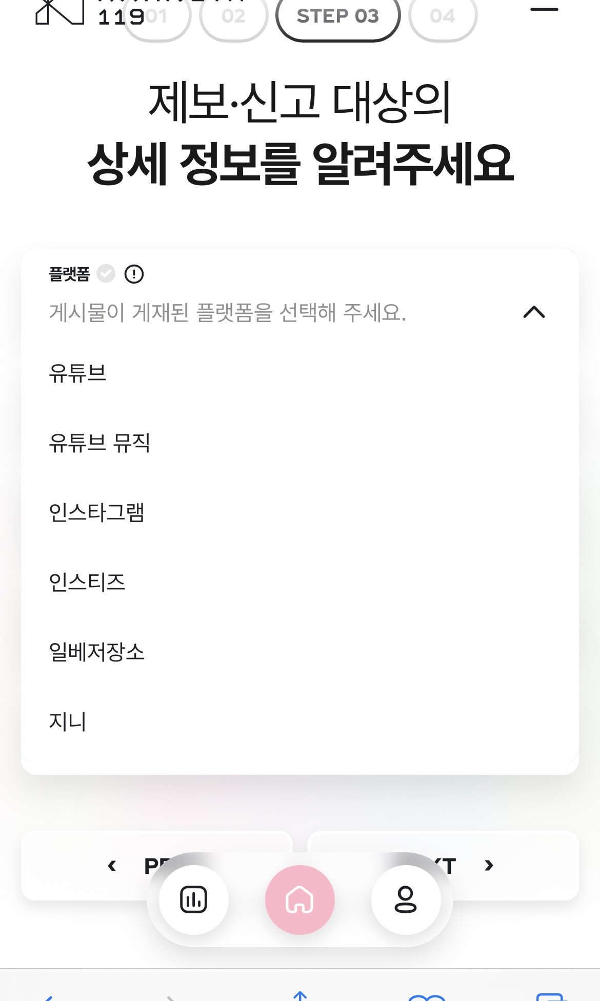 [정보/소식] SM 광야119 신고에 업데이트된 플랫폼 | 인스티즈