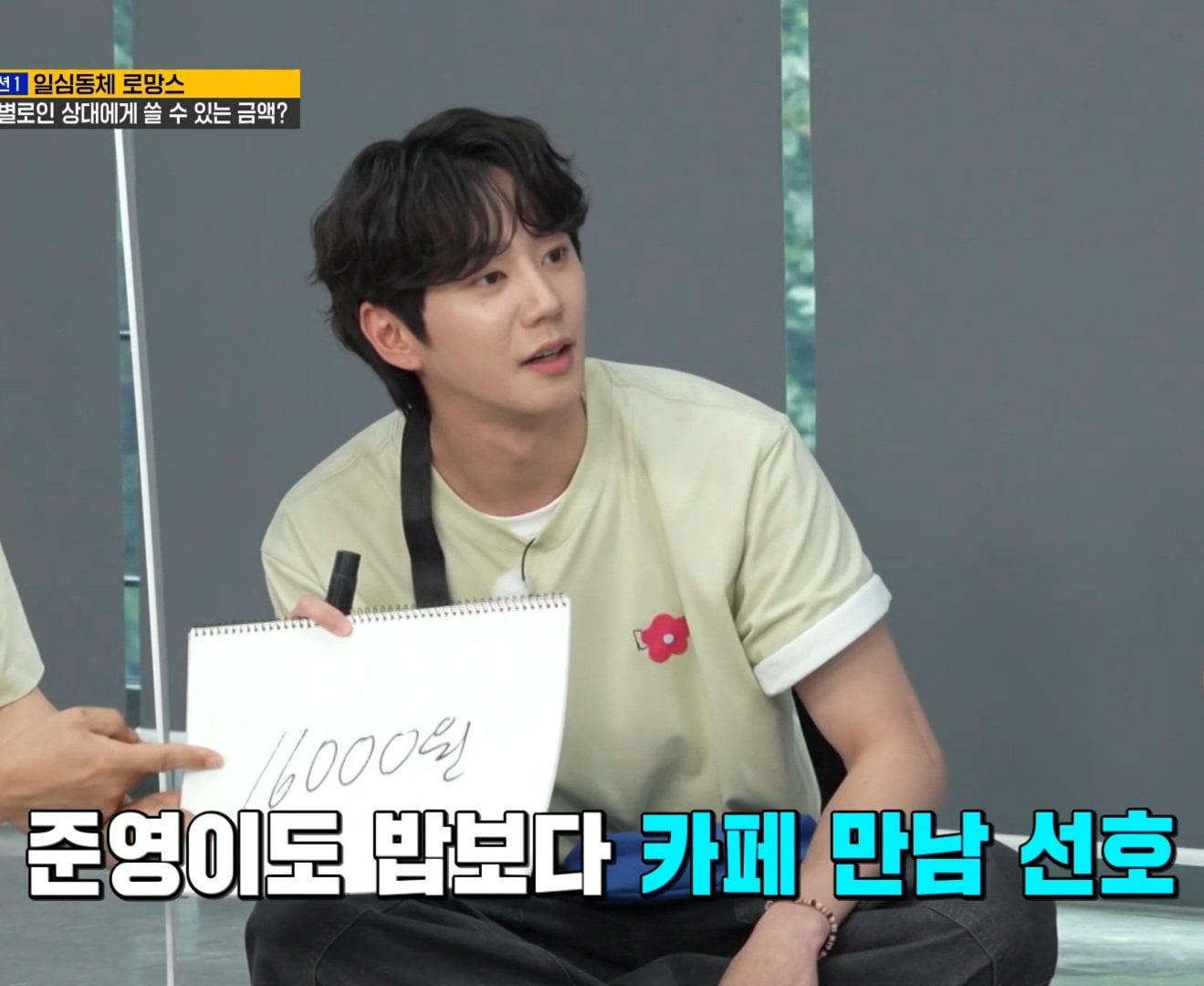 [잡담] 오늘 런닝맨 이준영 진짜 이뻤다 | 인스티즈