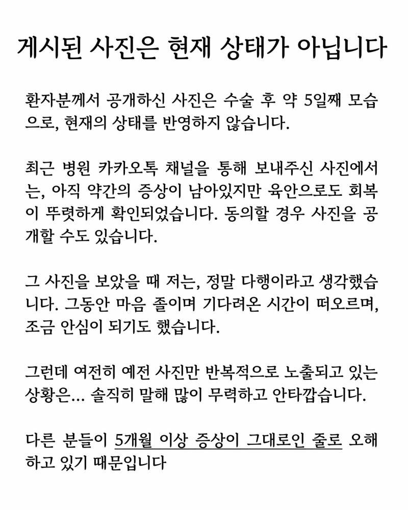약놀주의) 눈밑 지방제거술 부작용 병원 입장문..JPG | 인스티즈