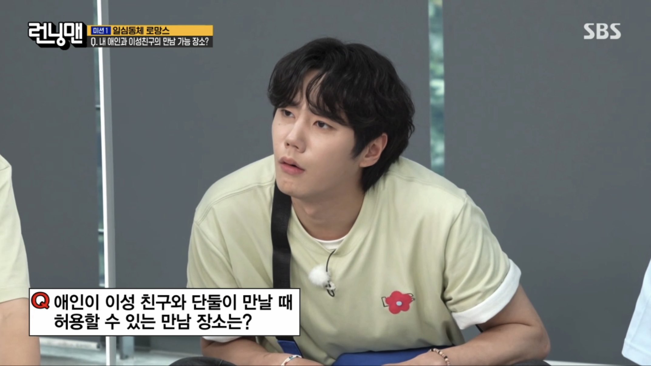 [잡담] 오늘 런닝맨 이준영 진짜 이뻤다 | 인스티즈