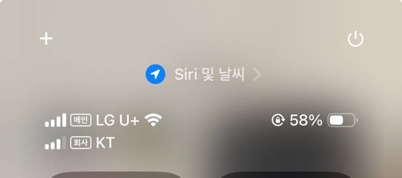 [잡담] 아이폰에 유심 두개 끼면 이렇게 뜨는구나 | 인스티즈