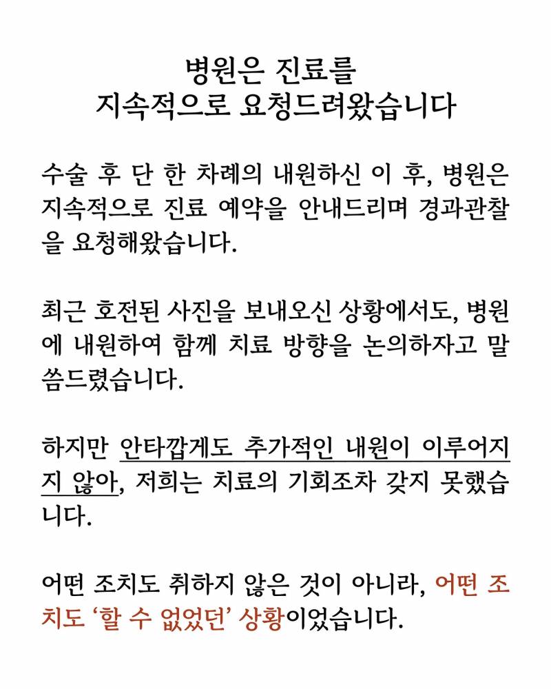 약놀주의) 눈밑 지방제거술 부작용 병원 입장문..JPG | 인스티즈