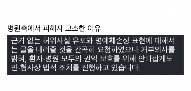 약놀주의) 눈밑 지방제거술 부작용 병원 입장문..JPG | 인스티즈