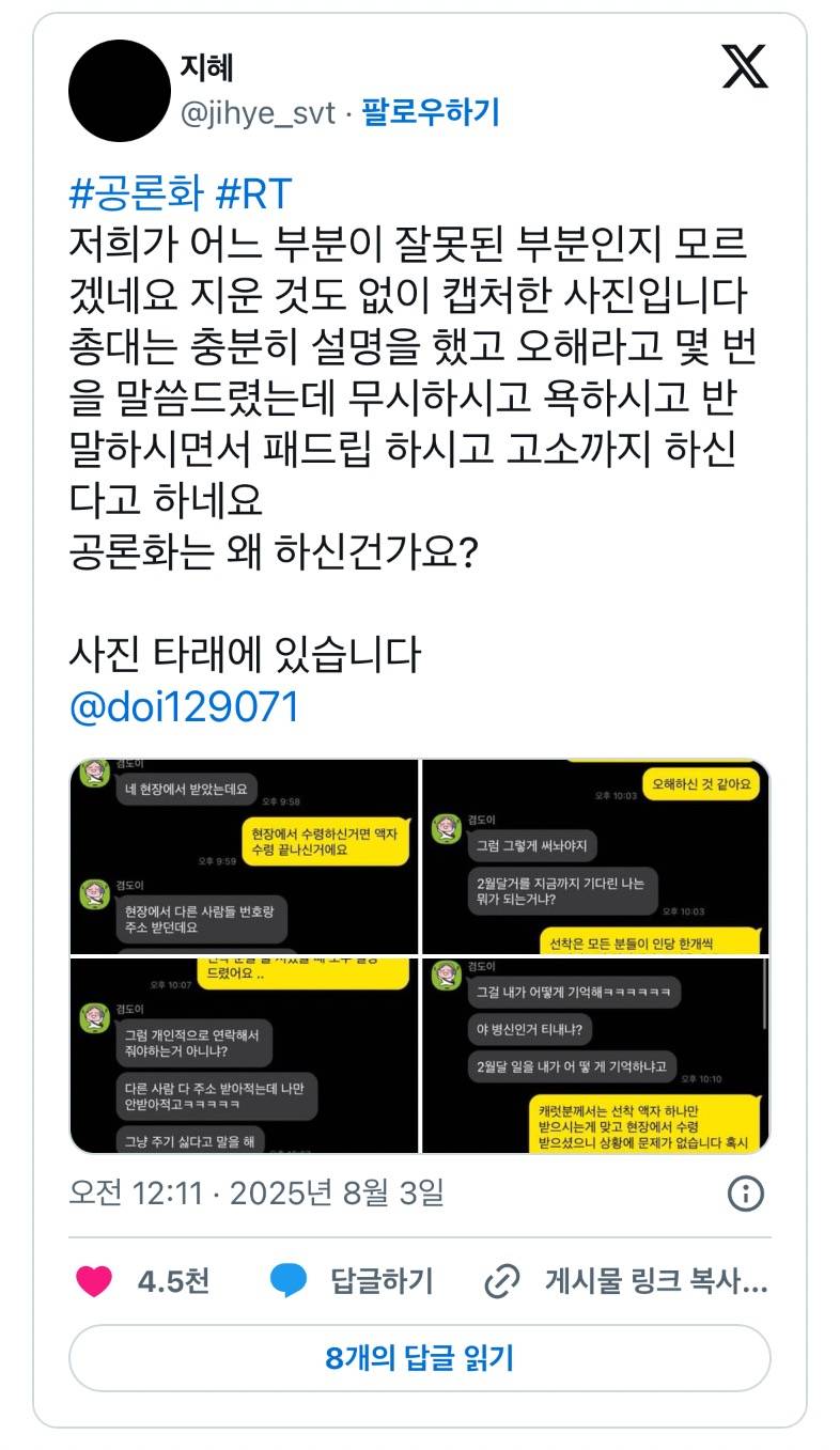 현재 sns 난리 난 남돌 생카 액자 공론화..JPG | 인스티즈