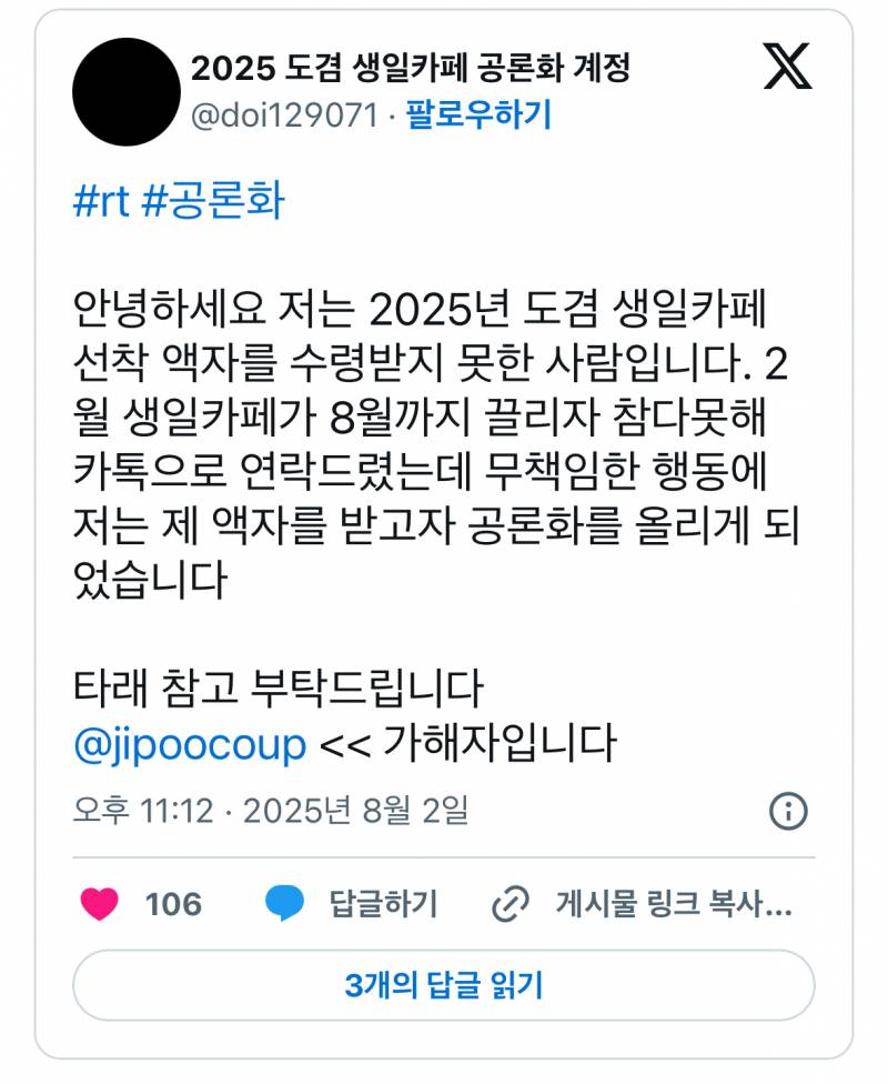 현재 sns 난리 난 남돌 생카 액자 공론화..JPG | 인스티즈