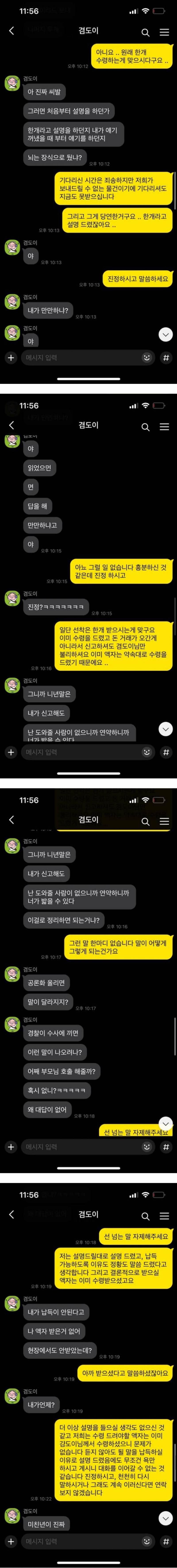 현재 sns 난리 난 남돌 생카 액자 공론화..JPG | 인스티즈