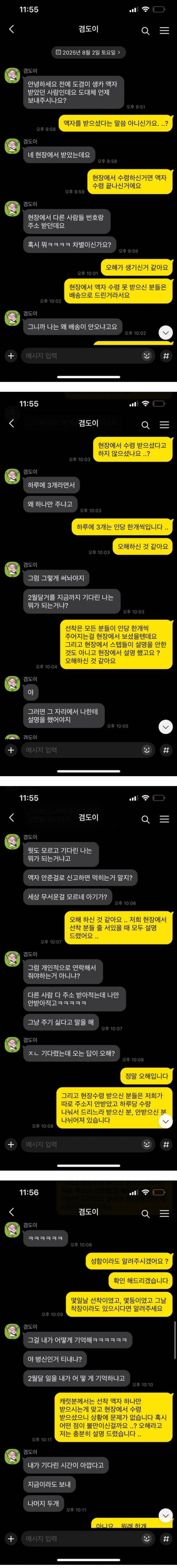 현재 sns 난리 난 남돌 생카 액자 공론화..JPG | 인스티즈